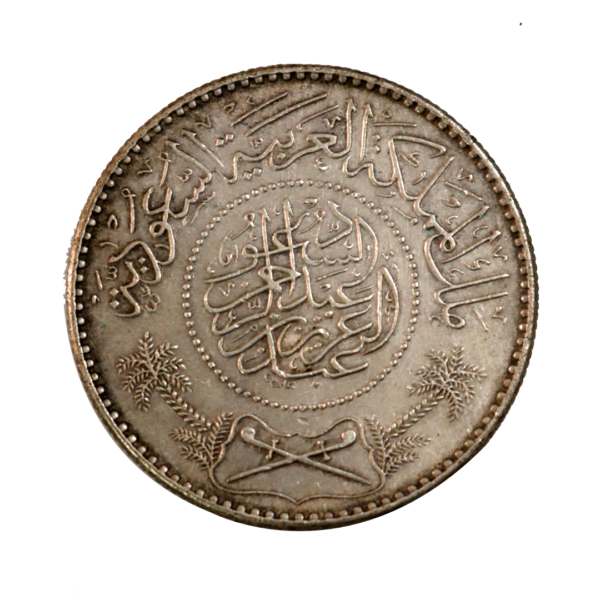 Saudi 1 Riyal