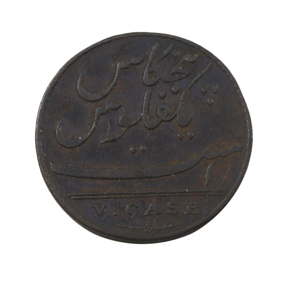 1803 Copper Five Cash