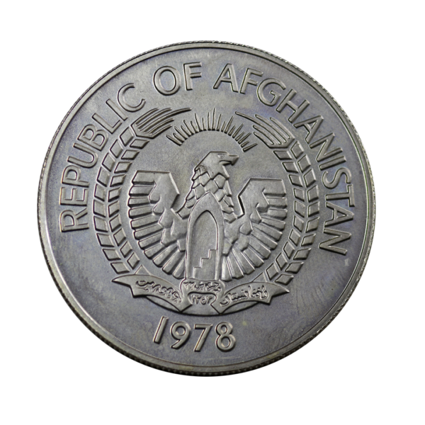 1978 Afghan Silver