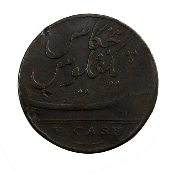 1803 Madras Presidency 5 Cash