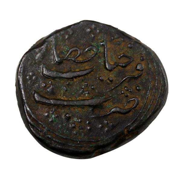 1215 Farukya Bhisar Mint Coin