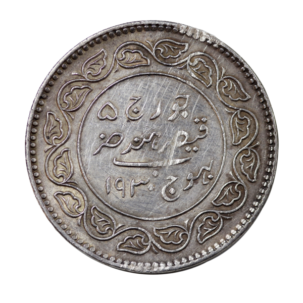 1930 Kutch Kori Coin